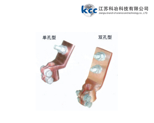 单孔、双孔式铜变压器线夹